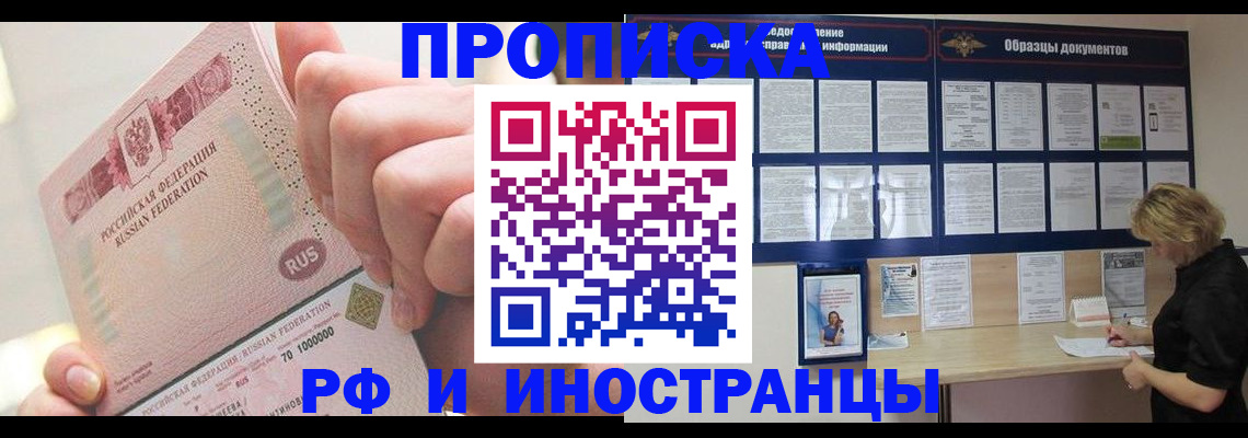 временная регистрация в Могочи