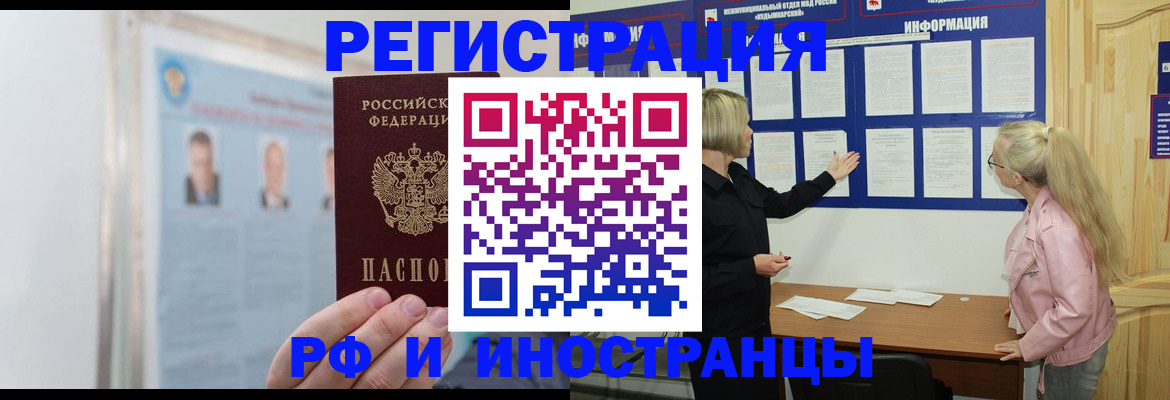 временная регистрация госуслуги в Могочи