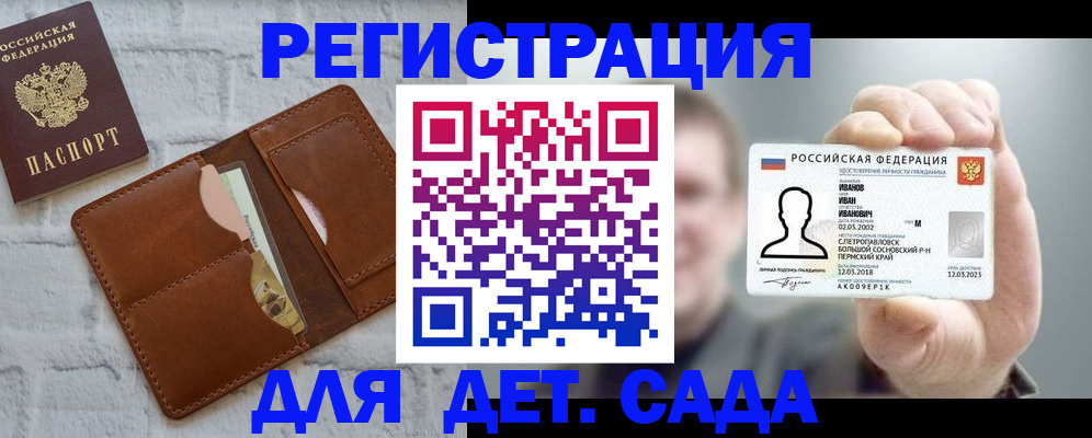 временная прописка в Могочи