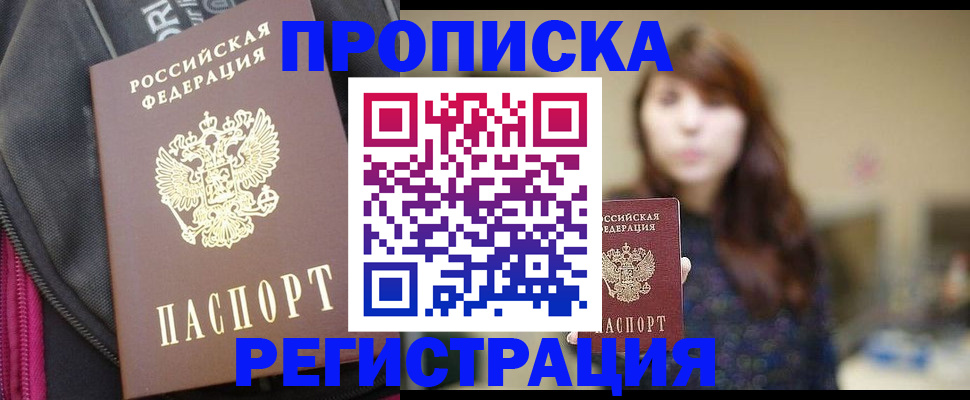 пропишу в квартире в Могочи