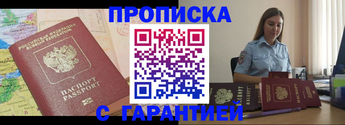 временная регистрация в Могочи